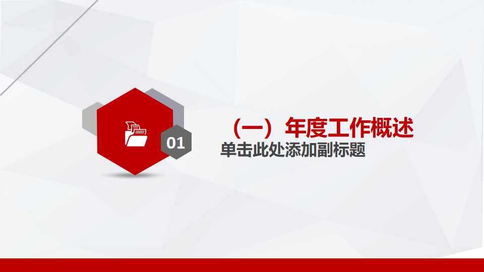 应变与危机管理能力PPT课件