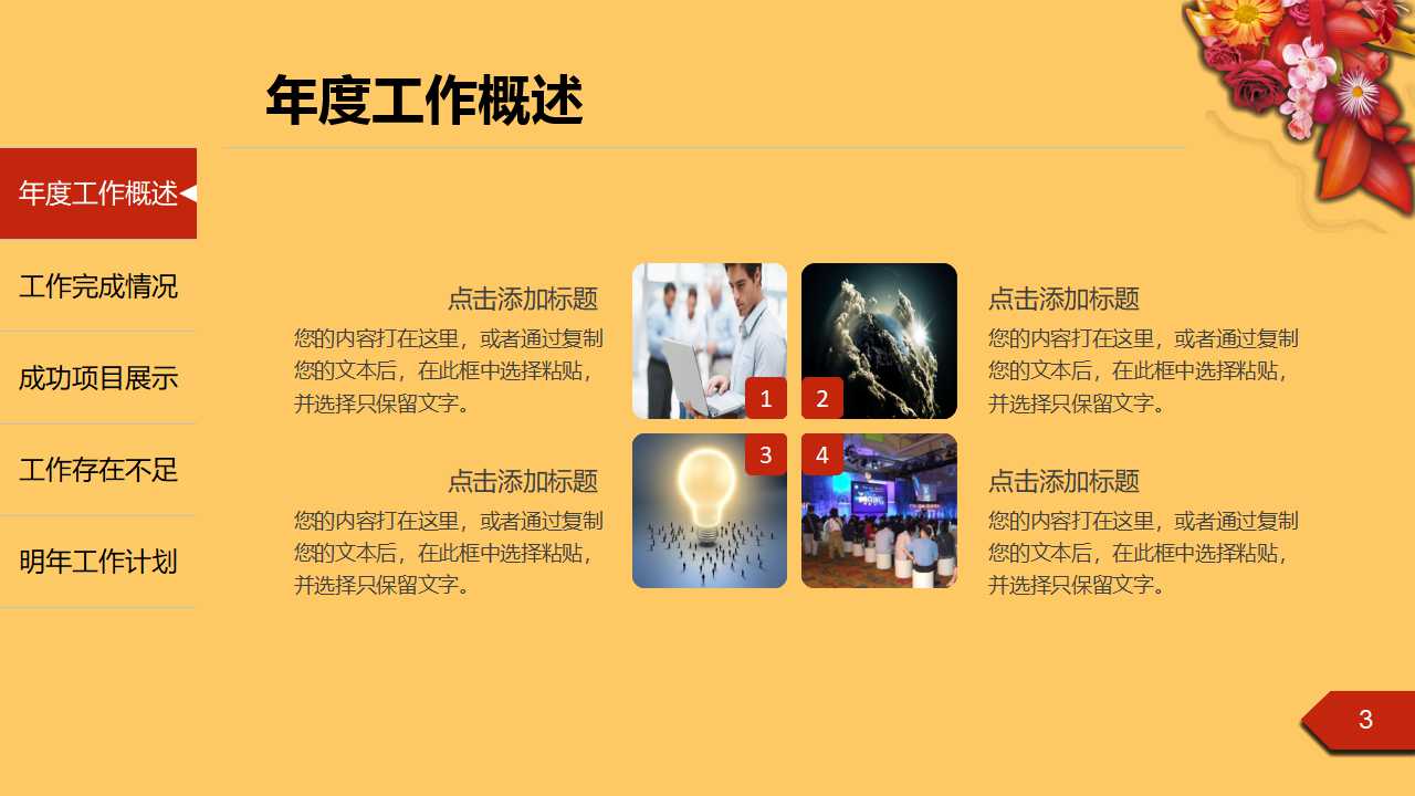 世界著名广告策划公司360度品牌管理PPT课件二