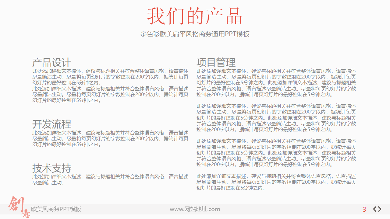 方案式销售方法培训PPT课件二