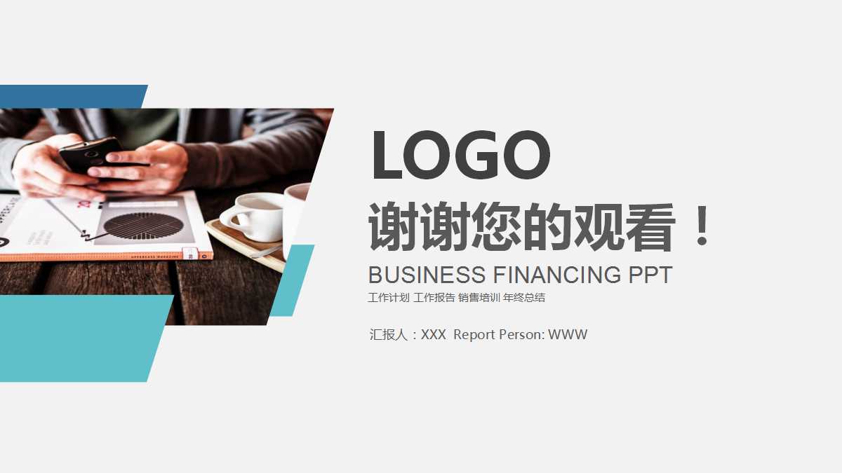 CFO财务报表分析PPT课件