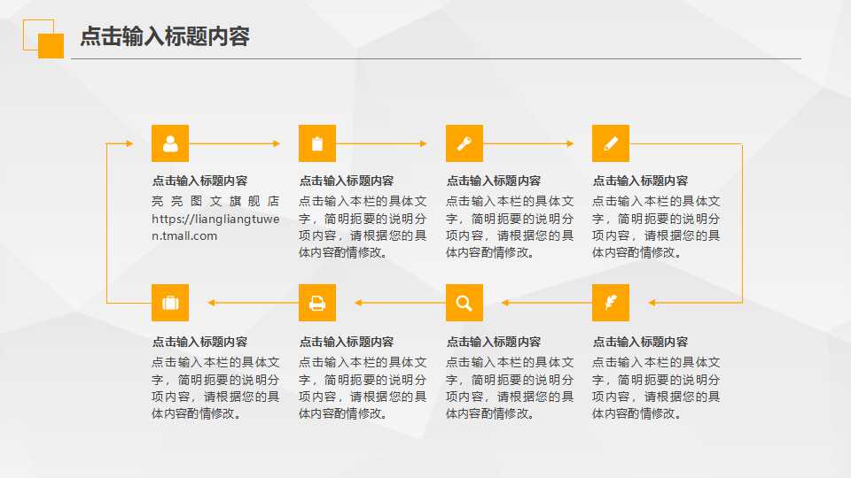 项目目标和项目范围管理PPT课件