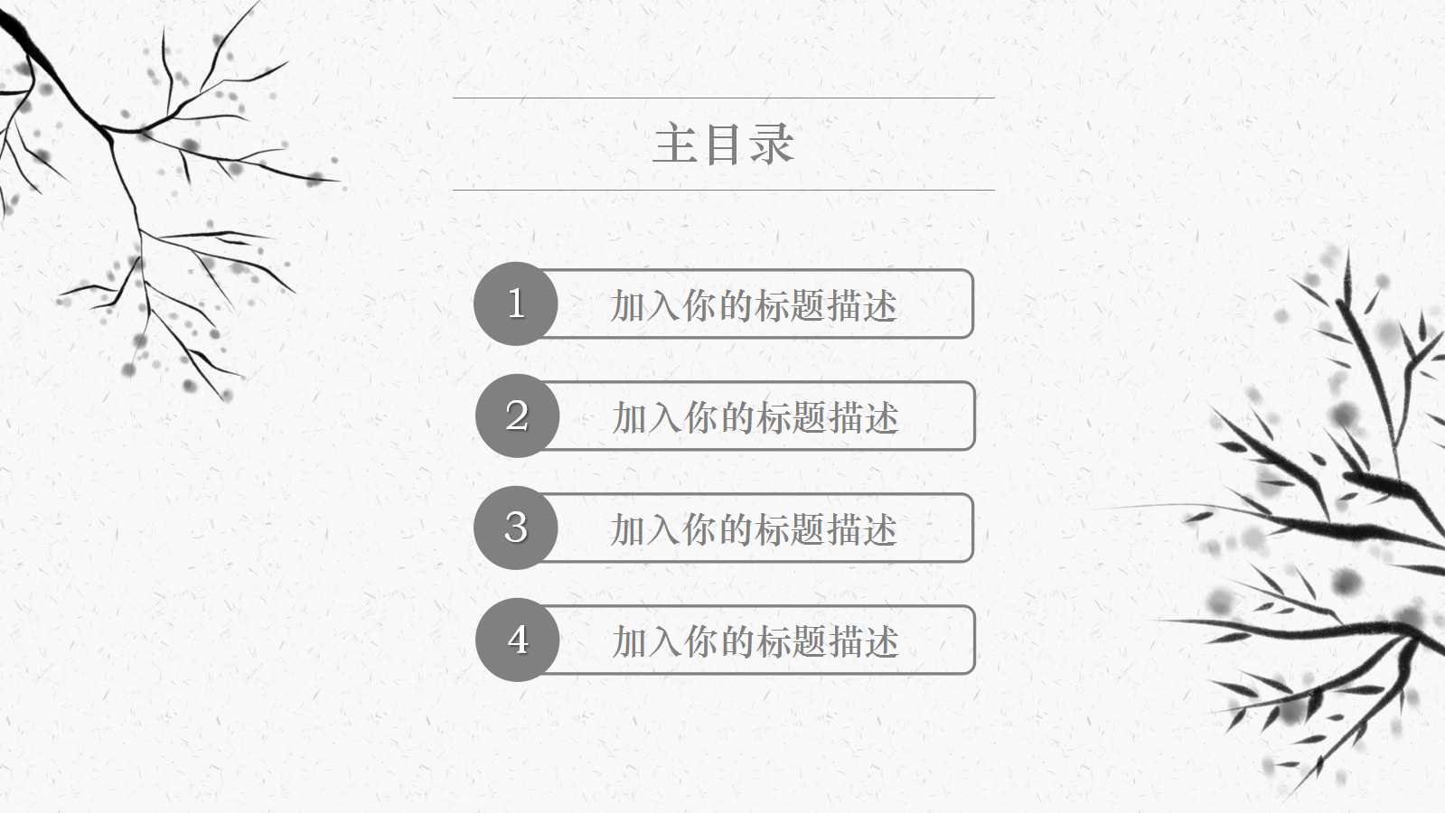 薪酬体系设计PPT课件四