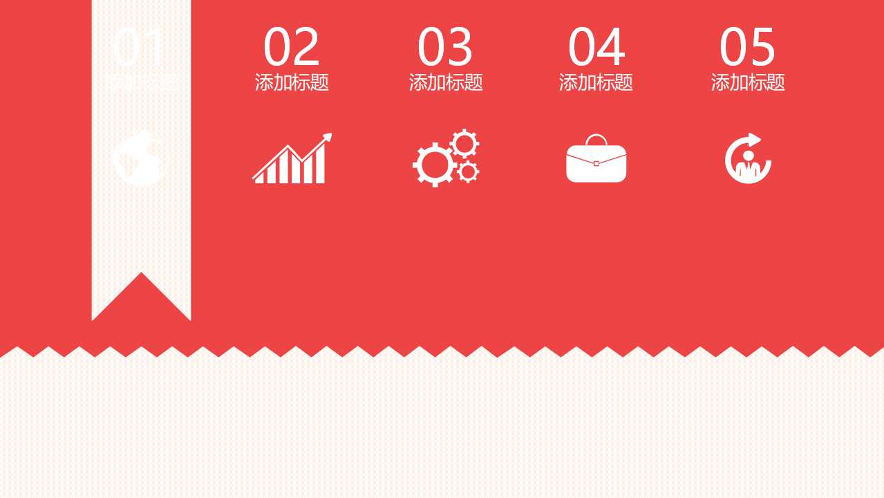財務管理PPT课件