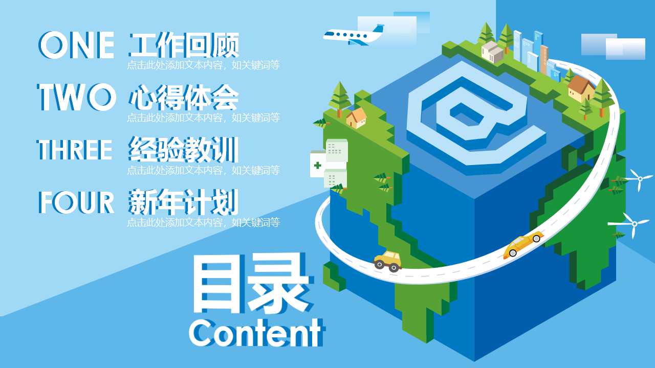 绩效管理体系项目:个人能力评估模型PPT课件