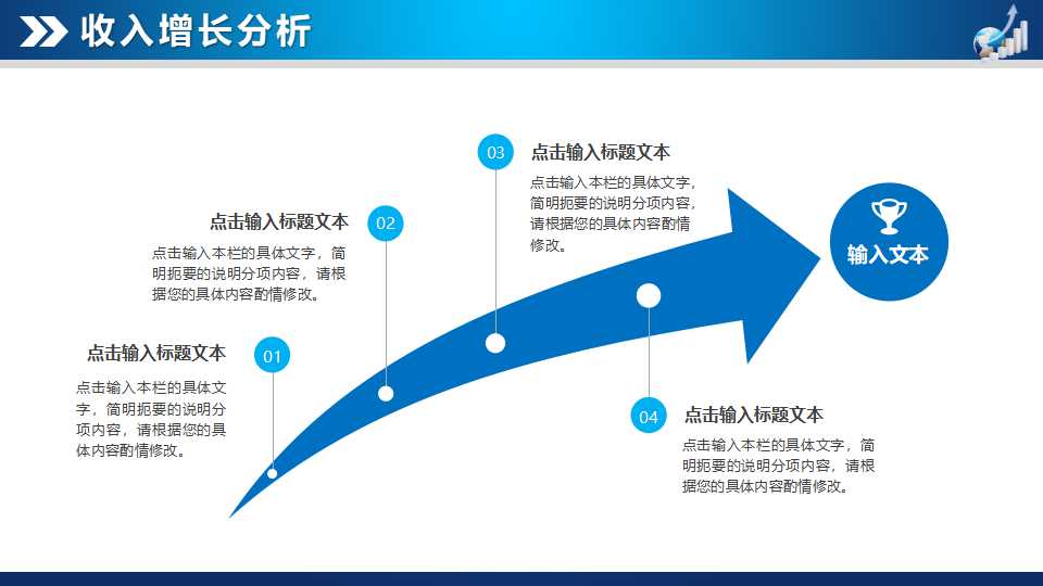 会计学基础PPT课件一