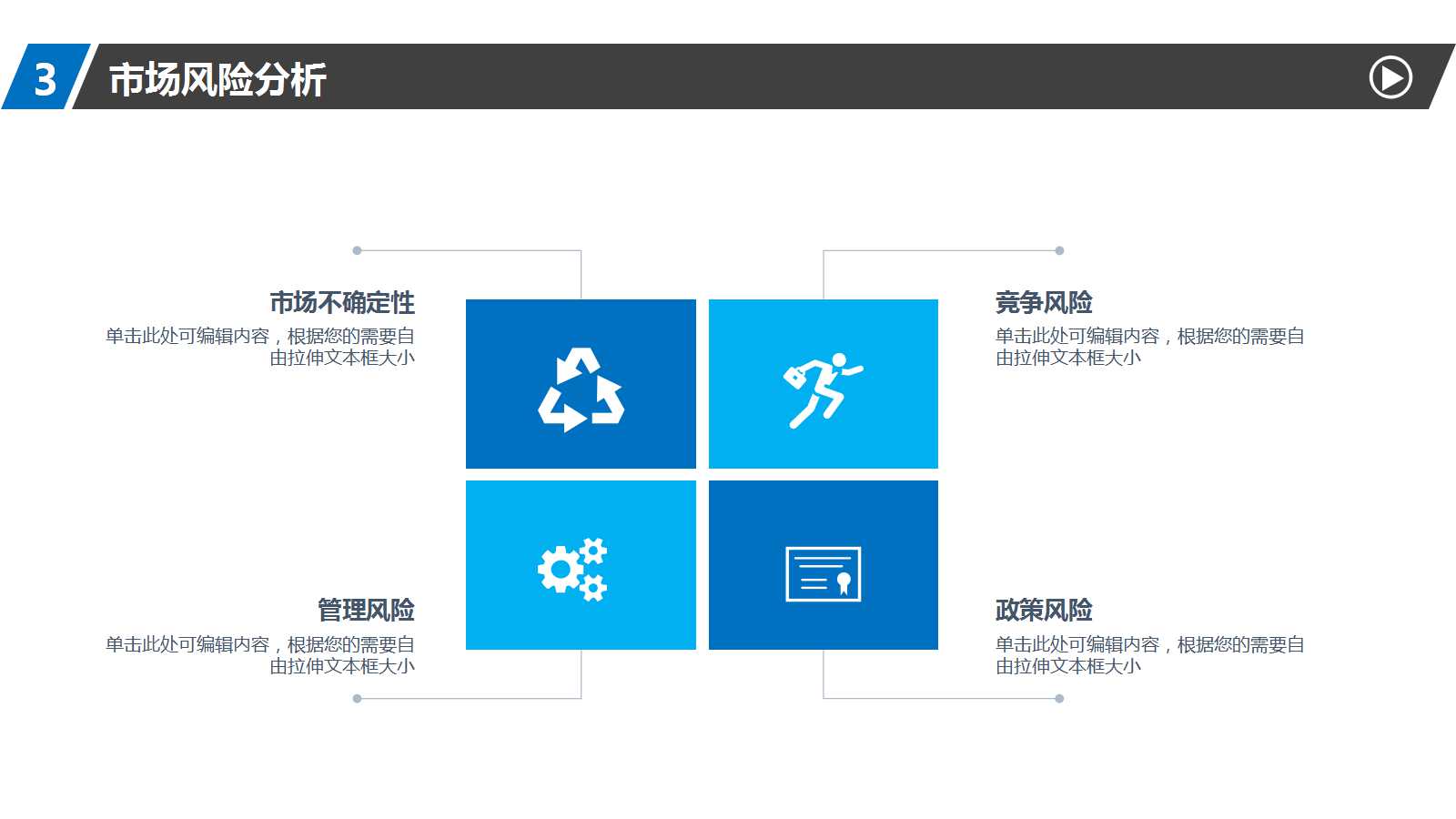 组织行为学精选PPT课件一