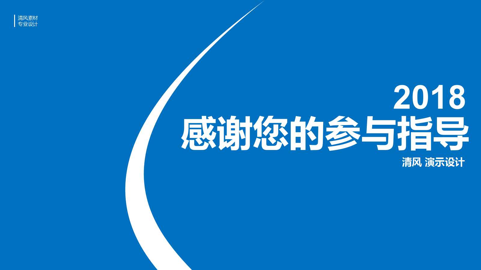组织行为学精选PPT课件一