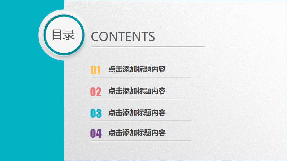管理会计、价值管理及其他PPT课件二