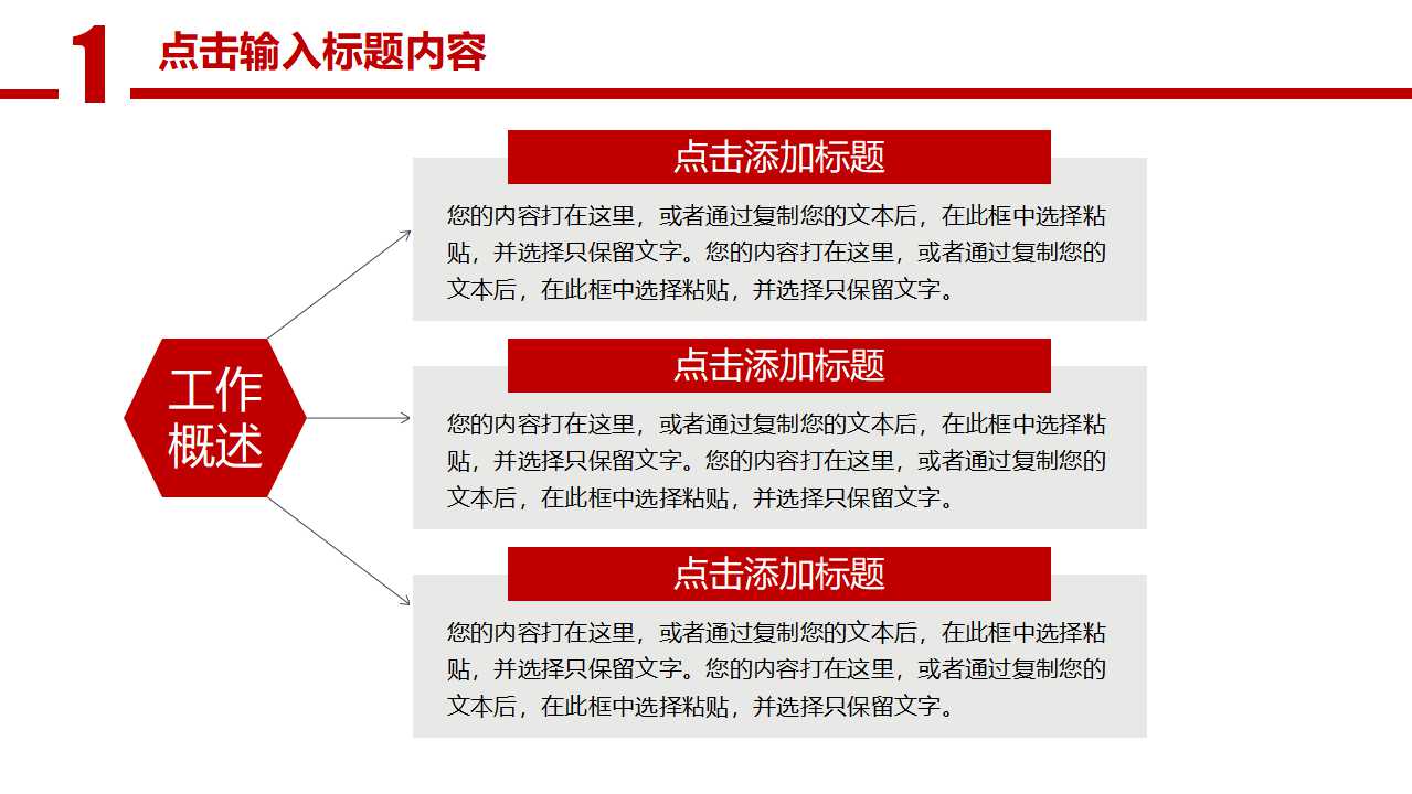 白沙集团薪酬体系设计方案PPT课件一