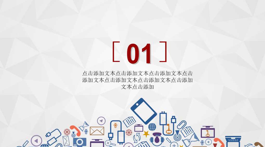 连锁商业营销与管理PPT课件