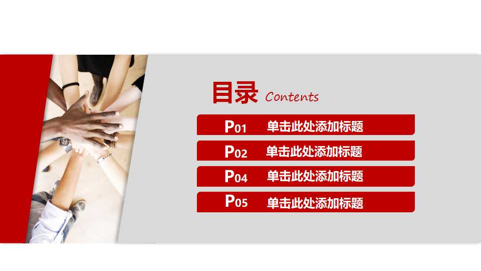 应变与危机管理能力PPT课件