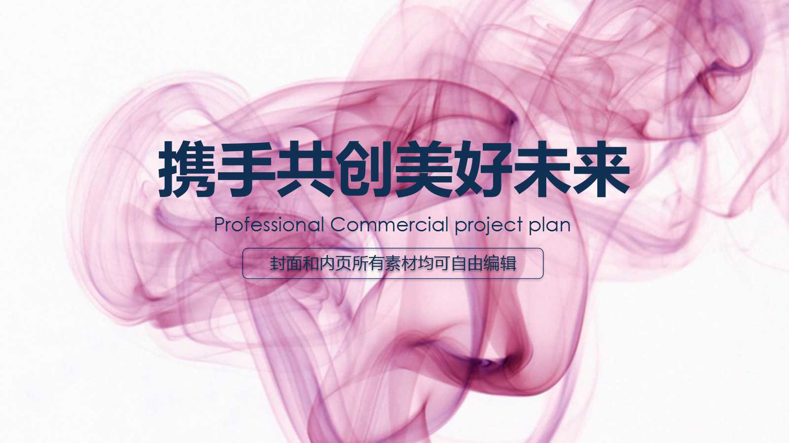 市场研究PPT课件