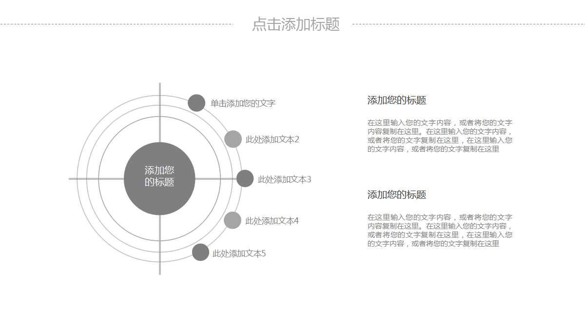 财务管理学PPT课件二