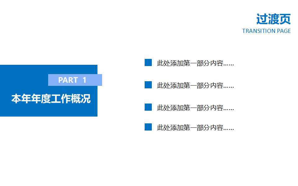 营销管理营销推广PPT课件