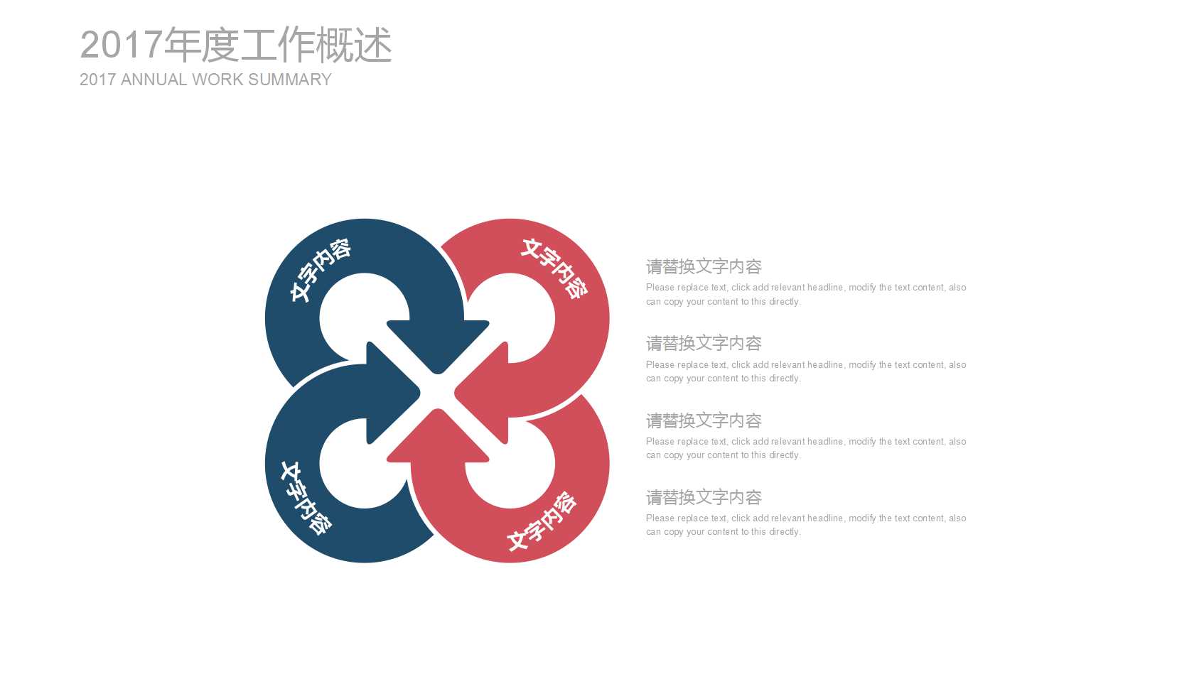 申请甄选技术PPT课件