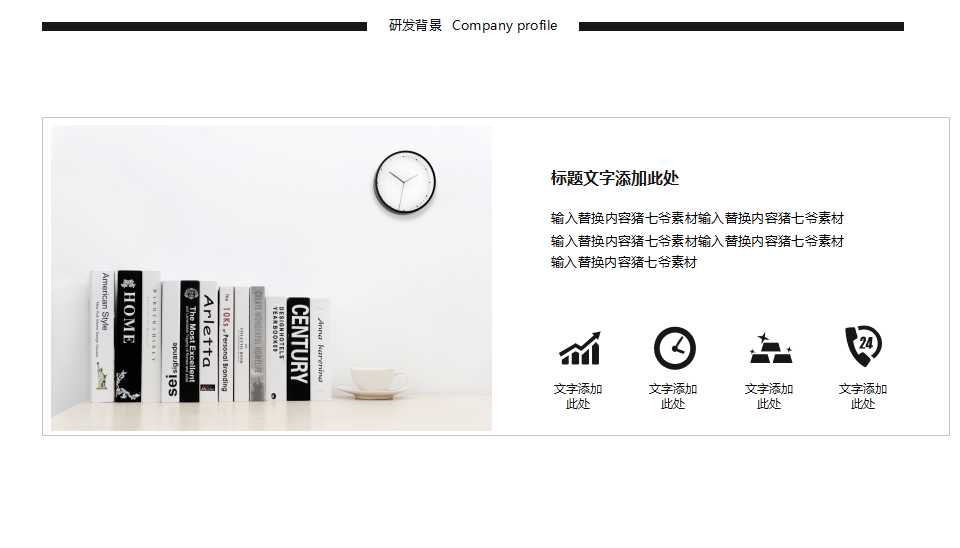 超市专题培训课程:目标与绩效管理PPT课件