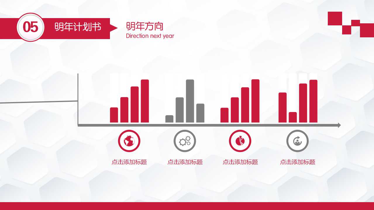 富林国际集团信息化成功之路PPT课件