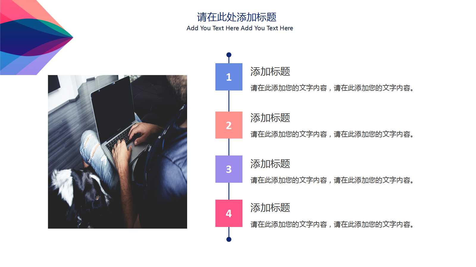 薪酬体系设计技术：如何设计福利制度PPT课件