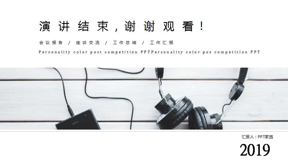 产品呈现培训PPT课件