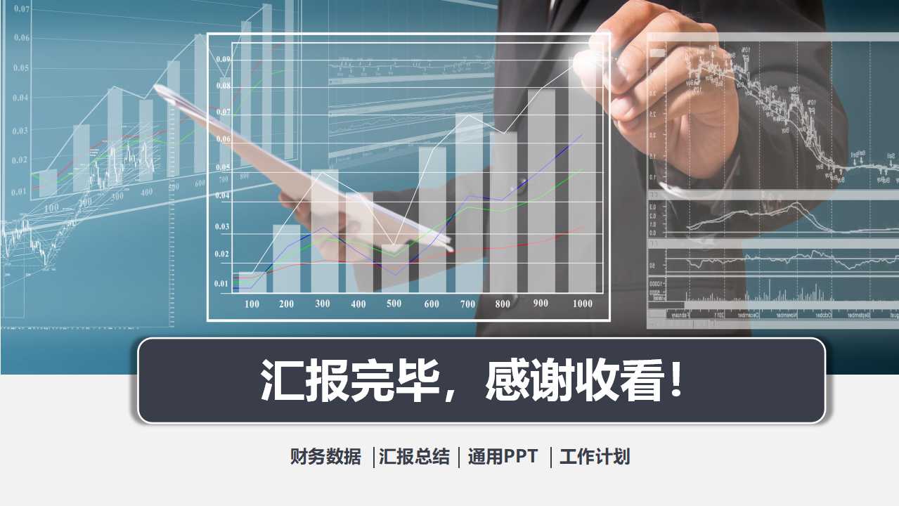 会计要素——账户PPT课件