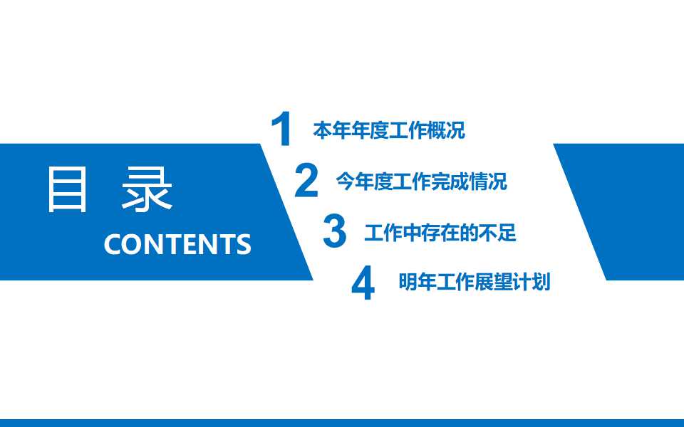 营销管理营销推广PPT课件