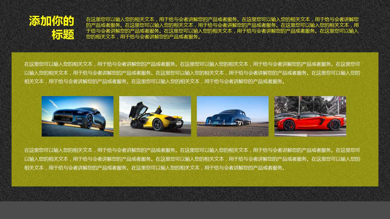 某汽车市场调研项目终期报告PPT课件
