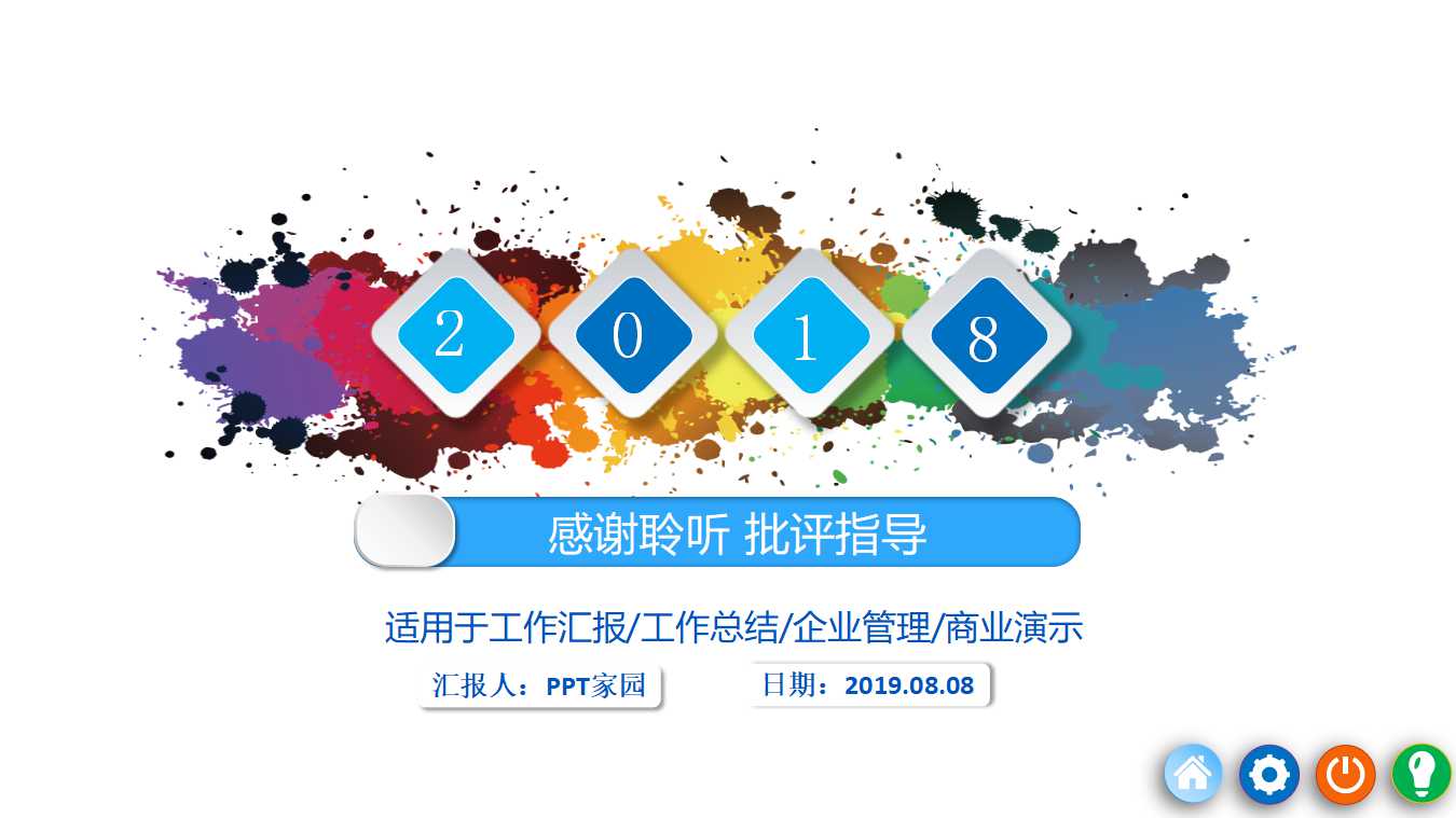 财务会计系统的结构与运行PPT课件