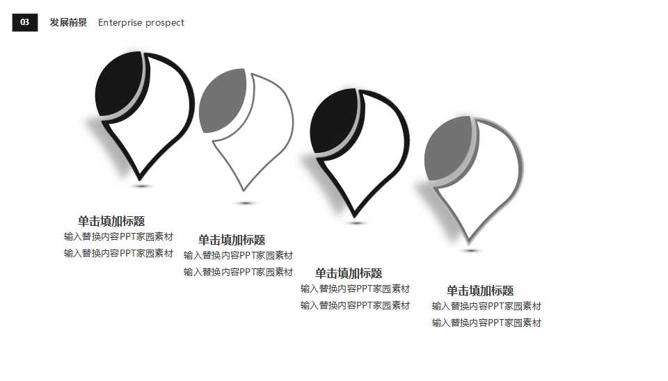 业务员推销实战技巧培训PPT课件