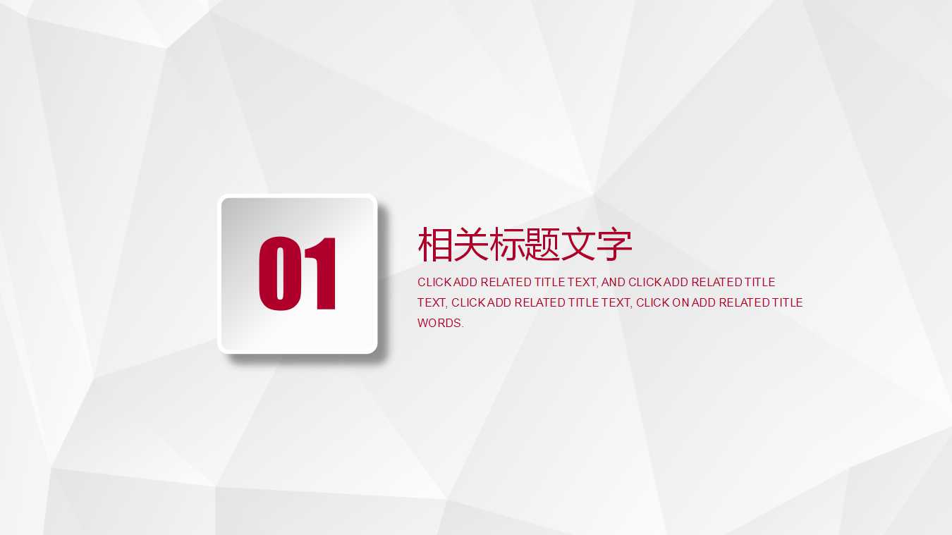 管理信息系统的战略规划和开发方法PPT课件