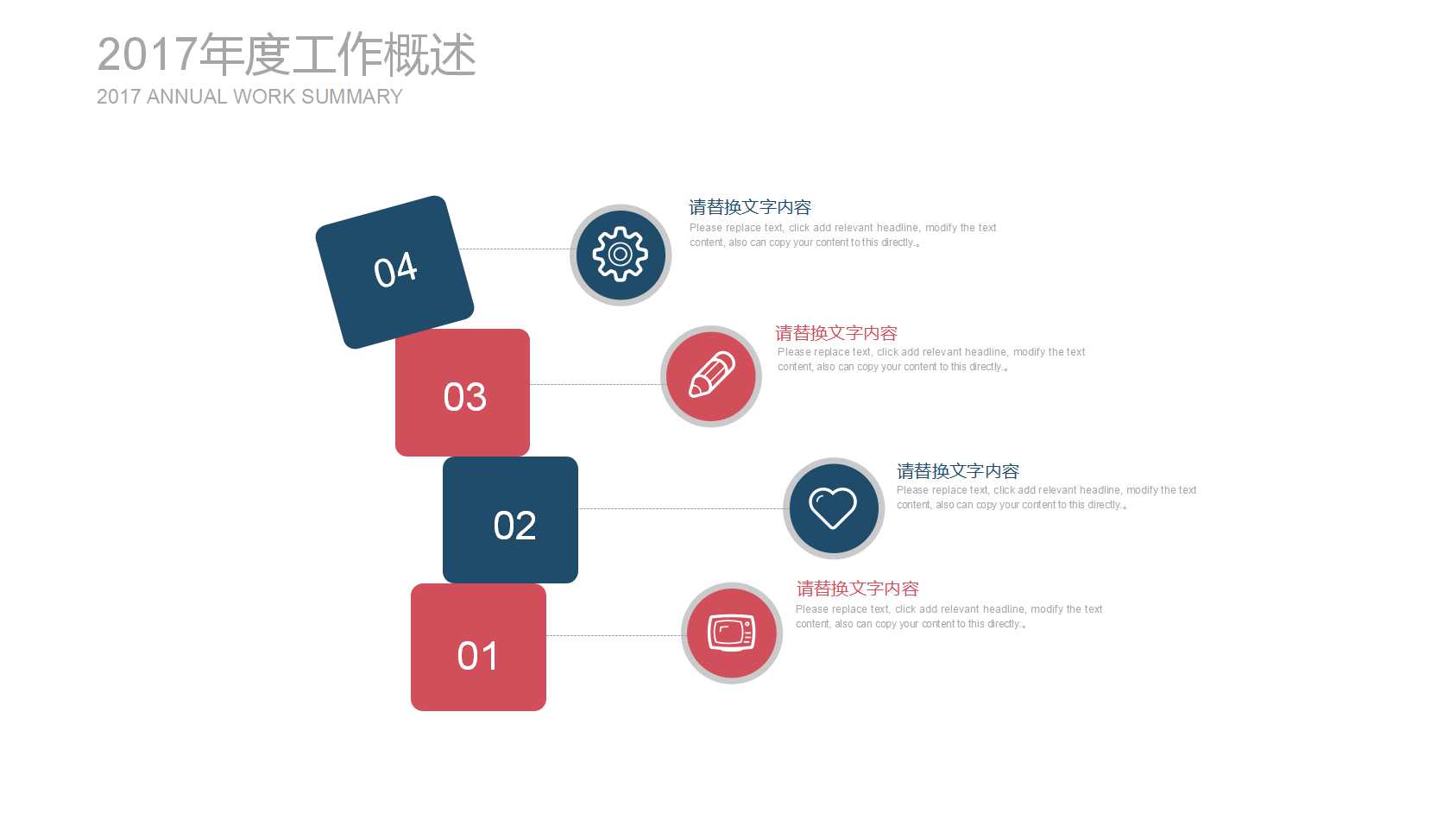 申请甄选技术PPT课件