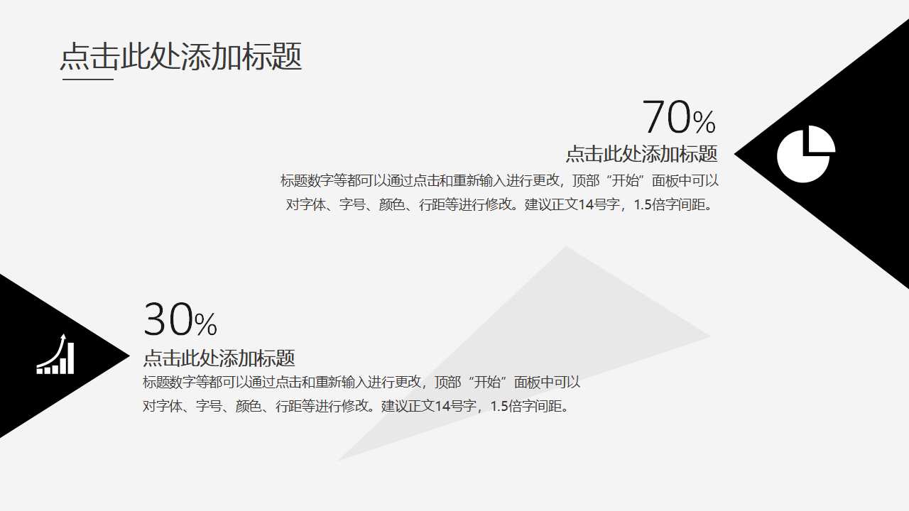 培训管理者职业心态训练PPT课件