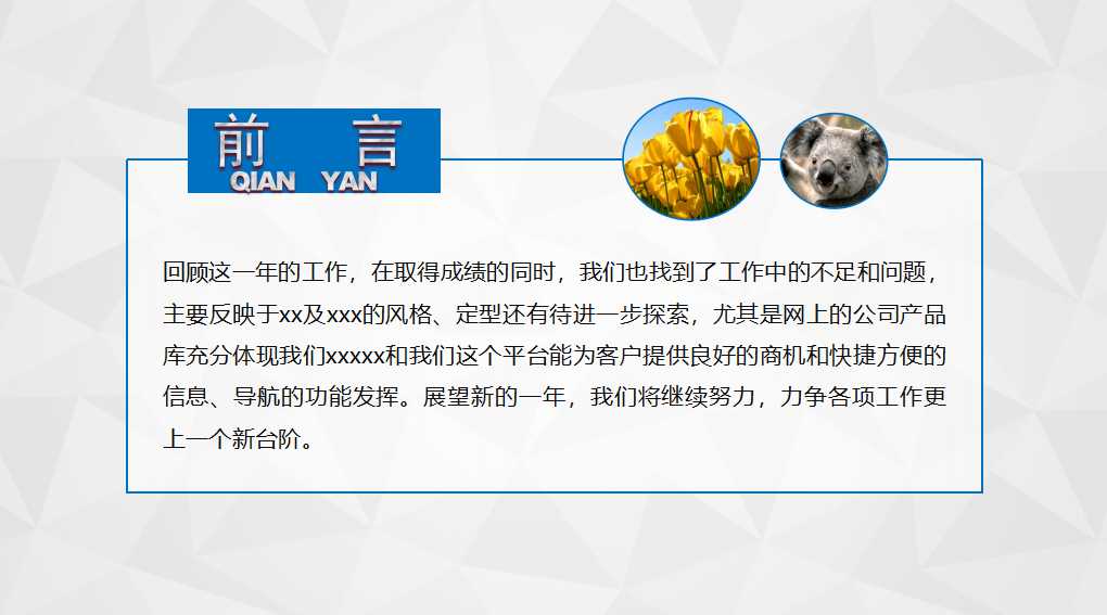 连锁商业营销与管理PPT课件