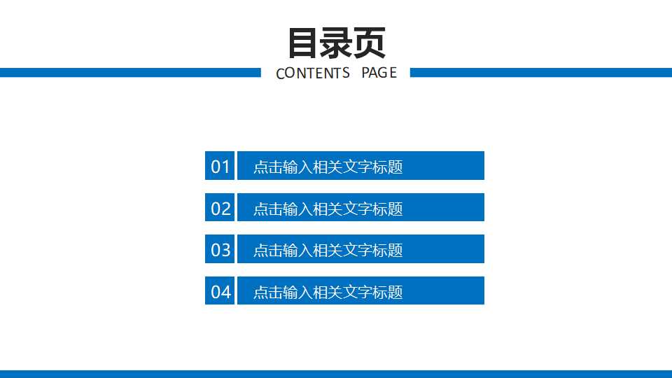 财务会计学PPT课件