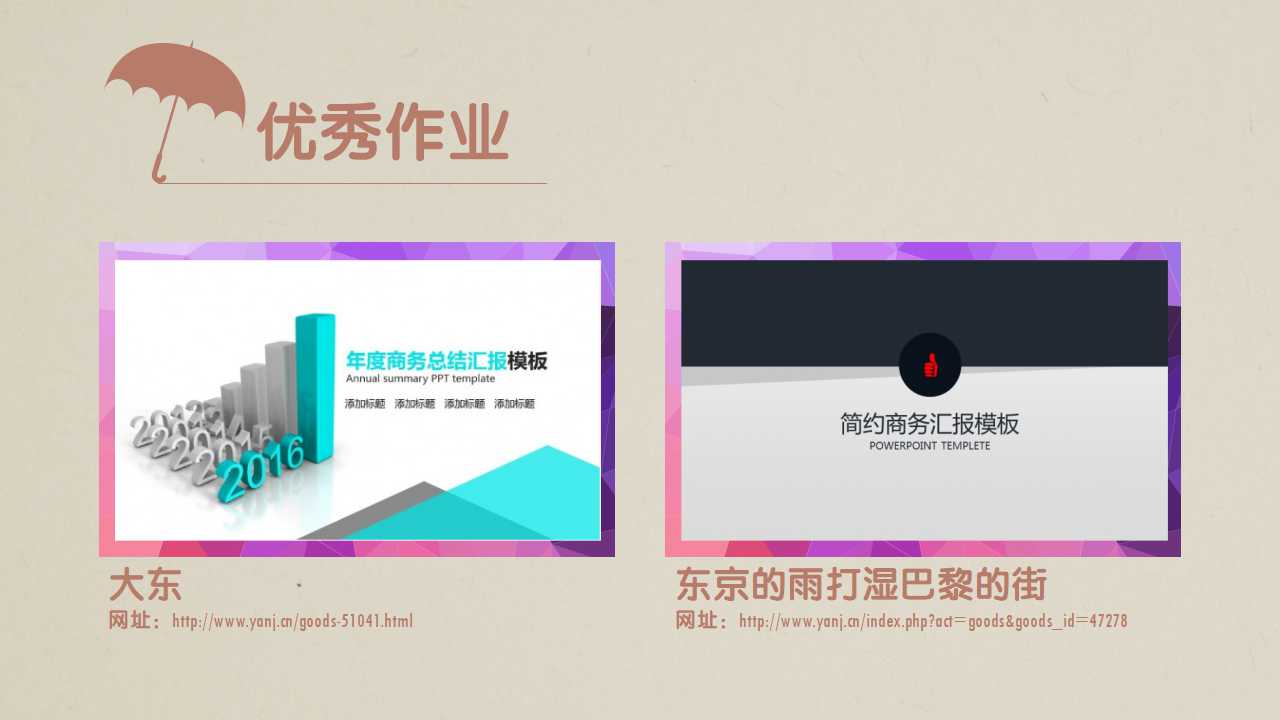 管理信息系统的系统分析PPT课件一