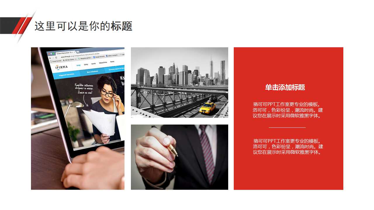 信息系统PPT课件
