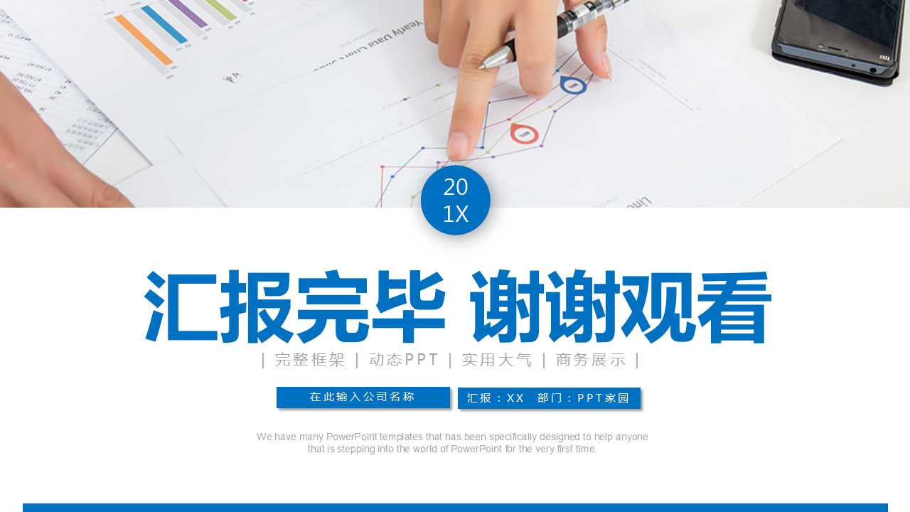 中国亏损公司真的无踪可循?PPT课件