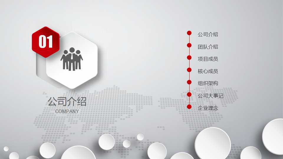 管理理论与实务讨论IBMPPT课件