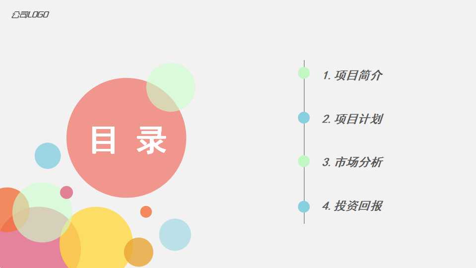 饭店物质管理——饭店物资管理的基本目标PPT课件