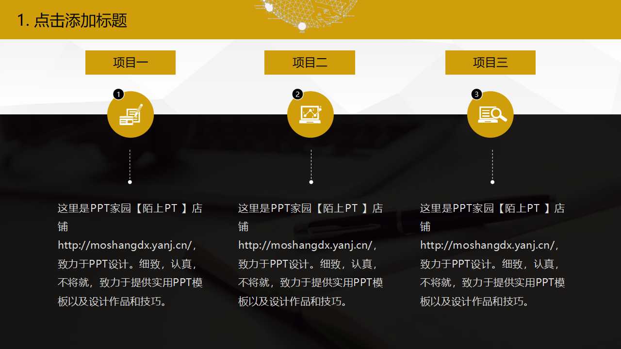 《公司手册》背景PPT幻灯片模板