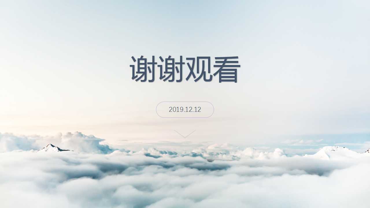 XX公司整合营销传播策略推广案PPT课件