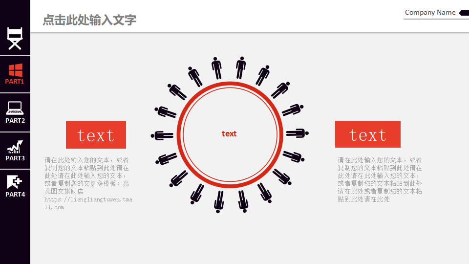 Cisco销售文化与流程PPT课件二