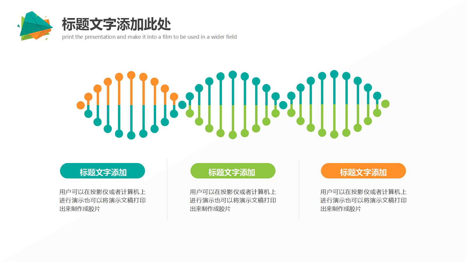 业务战略和管理咨询PPT课件