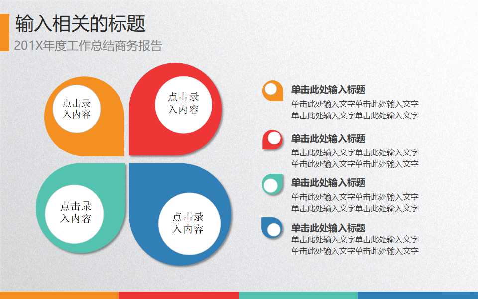 药业营销管理诊断报告PPT课件