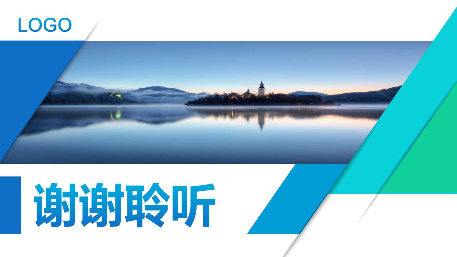 非财务人员的财务管理PPT课件二