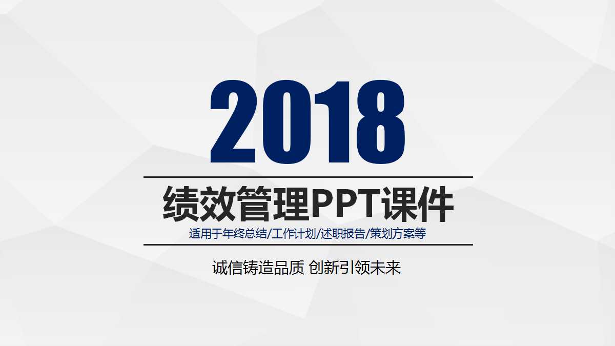 职位分析与绩效管理PPT课件二