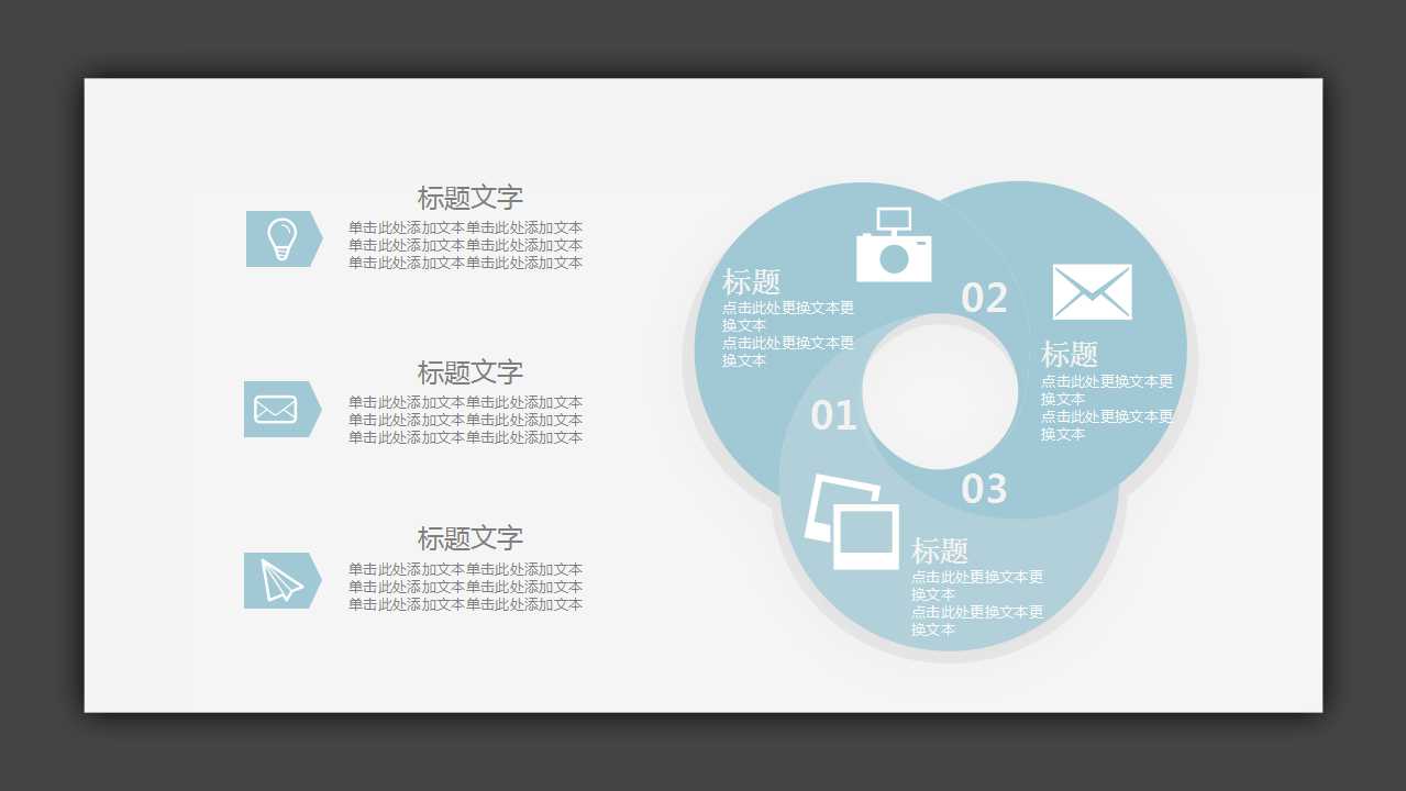 联想业务评价筛选组合PPT课件