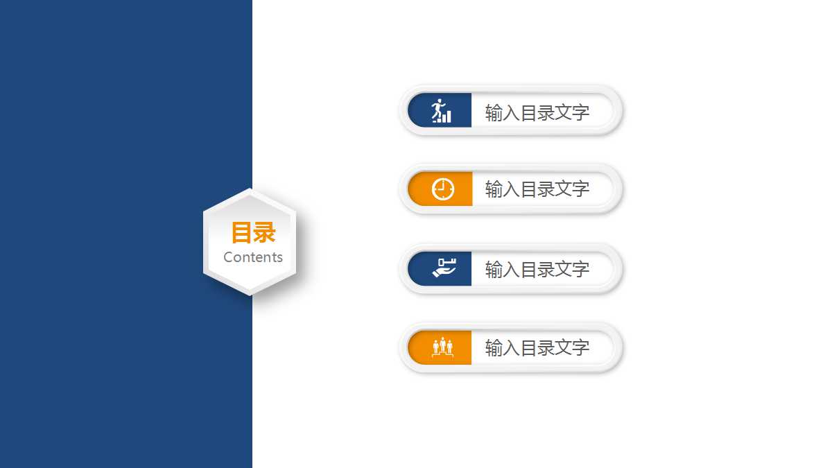 市场营销学PPT课件十五