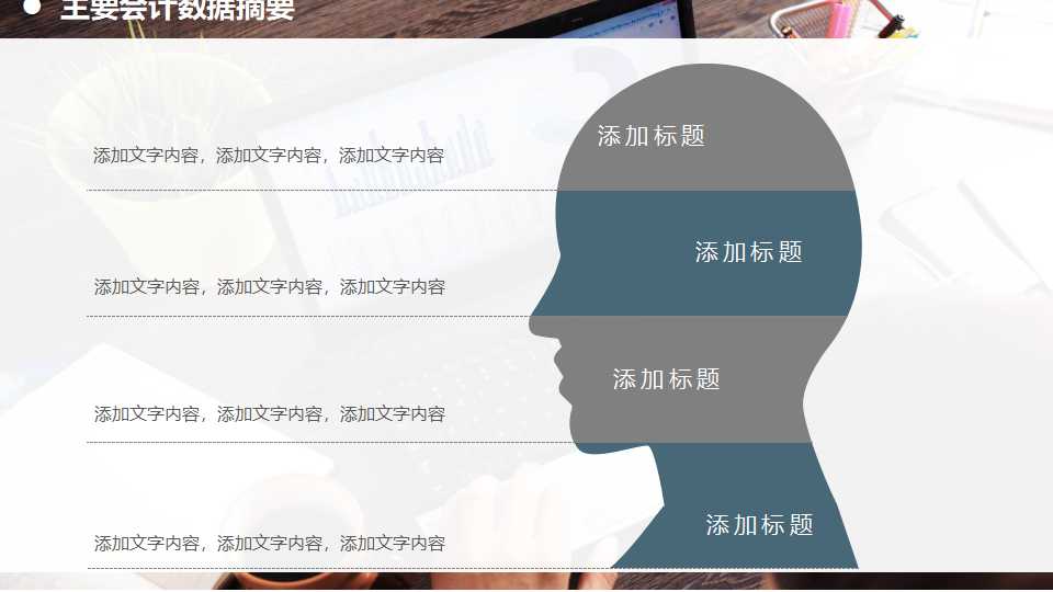财务报表的分析与运用PPT课件