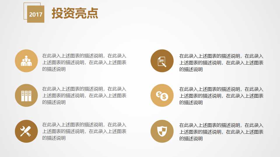 合资公司财务管理模式研讨PPT课件