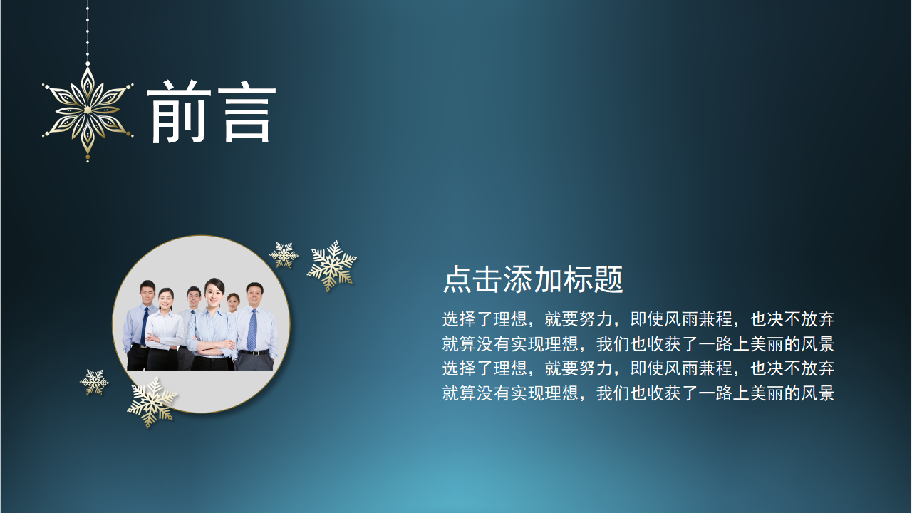 深蓝色背景幻灯片模板PPT